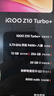 vivo iQOO Z10 Turbo+ 12GB+256GB 云海白 天璣9400+旗艦芯 8000mAh超薄藍海電池 國家補貼 電競手機 曬單實(shí)拍圖