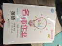 2026春 初中 名師作業(yè) 七年級八年級上冊下冊全一冊語(yǔ)文數學(xué)英語(yǔ)物理化學(xué)歷史道法地理生物北京專(zhuān)版人教版同步練習冊初中基礎知識點(diǎn)藤悅教育盈四海 語(yǔ)文【人教版】 七年級下 曬單實(shí)拍圖