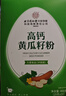 內廷上用北京同仁堂高鈣黃瓜籽粉中老年人搭補鈣營(yíng)養代餐粉400g送禮 曬單實(shí)拍圖
