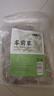 半山農車(chē)前草150g(50包) 精選中藥材茶包 車(chē)輪菜牛舌草茶包養生茶泡水喝 曬單實(shí)拍圖