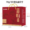 幸得味北海咸鴨蛋70g*20枚禮盒蟹香流油廣西紅樹(shù)林即食熟烤海鴨蛋團購 曬單實(shí)拍圖