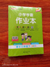 26春 小學(xué)學(xué)霸作業(yè)本 語(yǔ)文 三年級 下冊 人教版 新教材 pass綠卡圖書(shū) 同步訓練 練習題附試卷 同步教材天天練 曬單實(shí)拍圖