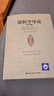 邏輯學(xué)導論（第15版）邏輯學(xué)經(jīng)典讀物認知覺(jué)醒提高邏輯思維 曬單實(shí)拍圖
