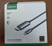綠聯(lián)Type-C轉DP1.4線(xiàn)雷電4/5轉換器USB-C轉接線(xiàn)8K60/2K360Hz投屏連接線(xiàn)蘋(píng)果Mac筆記本手機外接顯示器2m 曬單實(shí)拍圖