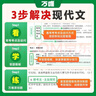 2026萬(wàn)唯中考現代文閱讀教輔資料書(shū)初中語(yǔ)文專(zhuān)項訓練 曬單實(shí)拍圖