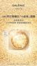 科蘭黎（GALENIC）嫩白金珠6顆面膜補水美白抗皺緊致生日禮物送女友 曬單實(shí)拍圖