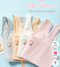 頂瓜瓜2件少女內衣學(xué)生一階段兒童發(fā)育期棉質(zhì)防凸點(diǎn)8-14歲女童小背心 曬單實(shí)拍圖