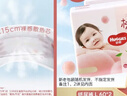好奇（Huggies）鉑金裝小桃褲紙尿褲L120片(9-14kg)大號尿不濕【透爽散熱】 曬單實(shí)拍圖