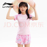 李寧（LI-NING）兒童泳衣女童分體青少年透氣溫泉游泳衣7112 粉色 150 曬單實(shí)拍圖