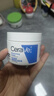 適樂(lè )膚（CeraVe）特潤C霜85g（保濕補水防干裂干燥男士女士面霜身體乳張凌赫同款） 曬單實(shí)拍圖