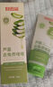 白云山蘆薈去角質(zhì)啫喱面部深層清潔毛孔去死皮去黑頭粉刺控油洗面奶男女 曬單實(shí)拍圖