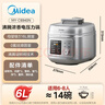 美的（Midea）【國家補貼】凝鮮濃香電壓力鍋有鈦0氟釜316L鋼釜0涂層6L高壓鍋快排家用煲湯6-10人煮飯煲C6940N 曬單實(shí)拍圖