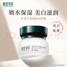 相宜本草紅景天瑩透幼白面霜50g 美白淡斑補水保濕滋潤護膚品 曬單實(shí)拍圖