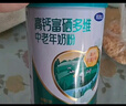 完達山中老年奶粉禮盒裝高鈣高蛋白質(zhì)富硒多維700g*2罐年貨節送禮送長(cháng)輩 曬單實(shí)拍圖