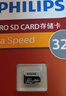 飛利浦（PHILIPS）32GB TF(MicroSD) 內存卡 A1 4K V30 U3 高速耐用行車(chē)記錄儀 相機監控存儲卡 讀速130MB/s 曬單實(shí)拍圖