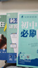 2026初中必刷題 數學(xué)八年級下冊 人教版 初二同步練習一課一練教材全解隨堂筆記天天練 曬單實(shí)拍圖