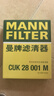曼牌濾清器（MANNFILTER）空調濾清器空調濾芯格CUK28001M蒙迪歐銳界金牛座MKX飛行家航海家 曬單實(shí)拍圖