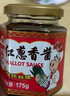 牛頭牌中國臺灣原產(chǎn) 紅蔥香醬175g 沙茶咖喱火鍋燒烤蘸醬調味醬料 曬單實(shí)拍圖