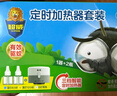 超威電熱蚊香液 定時(shí)三檔智能加熱器無(wú)味臥室補充液家用驅蚊器 2瓶1器 曬單實(shí)拍圖