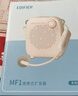 漫步者（EDIFIER）MF1無(wú)線(xiàn)版 便攜式擴音器 小蜜蜂擴音器教師專(zhuān)用 導游擴音器 月白色 曬單實(shí)拍圖