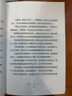 世界上最透明的故事  杉井光 外國小說(shuō) 火到脫銷(xiāo)的日推話(huà)題之作 從封面開(kāi)始 每一頁(yè)都在劇透 曬單實(shí)拍圖