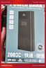 睿量（REMAX）3C認證22.5W超級快充20000毫安充電寶移動(dòng)電源可上飛機快充適用蘋(píng)果17小米華為榮耀手機戶(hù)外儲能 曬單實(shí)拍圖