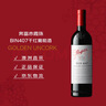 奔富（Penfolds）BIN407赤霞珠干紅葡萄酒 750ml*1支 原瓶進(jìn)口木塞 【澳版】 曬單實(shí)拍圖
