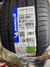米其林（MICHELIN）汽車(chē)輪胎 e·聆悅ST靜音棉 255/50R20比亞迪唐 汽車(chē)輪胎 曬單實(shí)拍圖
