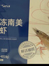 PHUKEY SEA特大鹽凍南美白對蝦 只只分離 海鮮水產(chǎn) 3斤 (31-45只) 曬單實(shí)拍圖