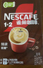 雀巢（Nestle）【樊振東同款】1+2特濃低糖*速溶咖啡三合一沖調飲品90條1170g 曬單實(shí)拍圖