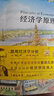經(jīng)濟學(xué)原理（第10版）（套裝2本）曼昆經(jīng)濟學(xué)原理 微觀(guān)經(jīng)濟學(xué)宏觀(guān)經(jīng)濟學(xué) 經(jīng)濟學(xué)經(jīng)典教材 曬單實(shí)拍圖