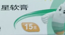 【原研】百多邦 莫匹羅星軟膏2%*15g  膿皰病癤腫毛囊炎濕疹 中美史克 曬單實(shí)拍圖