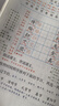 2026斗半匠課堂筆記二年級下冊語(yǔ)文人教版黃岡學(xué)霸筆記隨堂筆記同步教材全解小學(xué)生課前預習課后復習輔導書(shū) 曬單實(shí)拍圖