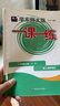 2026新版華東師大版一課一練六年級七年級八年級上下冊 九年級全一冊 上海版語(yǔ)文+數學(xué)+英語(yǔ)+物理+化學(xué)增強版普通版 6789年級上下冊華東師范大學(xué)出版社 滬教版一課一練 上海小學(xué)教材配套同步練習冊  曬單實(shí)拍圖