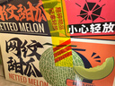 京鮮生 網(wǎng)紋蜜瓜 2粒裝 凈重4-5斤 單果2斤起 生鮮水果禮盒  曬單實(shí)拍圖