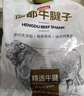 恒都 國產(chǎn)谷飼原切牛腱子 5斤 不含腱子芯 生鮮牛肉 源頭直發(fā) 曬單實(shí)拍圖
