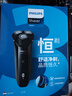 飛利浦（PHILIPS）剃須刀電動(dòng)S3000系高配旗艦機USB充電男士胡須刀送男友送父親禮物 經(jīng)典S3108配刀頭保護蓋 曬單實(shí)拍圖