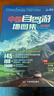【官方正品】全新升級第3版 2025中國自駕游地圖集 新版自駕游攻略（連續熱銷(xiāo)15年 旅游旅行攻略 線(xiàn)路導航 全國交通地圖公路網(wǎng)景點(diǎn)自助游 中國地圖分省地圖走遍中國游遍中國） 曬單實(shí)拍圖
