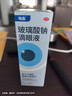 【原研進(jìn)口】海露玻璃酸鈉滴眼液 德國原裝進(jìn)口人工淚液眼藥水疲勞眼干眼澀視力模糊緩解眼澀眼癢0.1%*10ml 曬單實(shí)拍圖