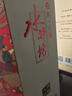 水井坊 臻釀八號(2024版) 38度 500ml*6瓶 整箱裝 濃香型白酒年份隨機 曬單實(shí)拍圖
