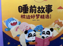 睡前故事枕邊好夢(mèng)系列【10冊】 點(diǎn)讀繪本3-6歲兒童親子閱讀哄睡讀物兒童3-6歲早教讀物兒童故事書(shū) 曬單實(shí)拍圖