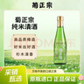 菊正宗（KIKUMASA) 純米清酒 300ml 日本進(jìn)口 甘口 曬單實(shí)拍圖