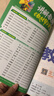 【2026學(xué)年】2026春新版教材幫七年級下冊 同步教材全解七年級上下冊可選 七年級教材全解讀天星課堂筆記 初一 下冊【數學(xué)】華師版（26春新版） 曬單實(shí)拍圖