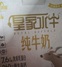 皇氏乳業(yè)皇氏乳業(yè)【新鮮日期】200ml*12盒純牛奶 兒童成人奶 7.6g蛋白 曬單實(shí)拍圖