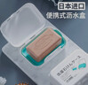 家の物語(yǔ)日本進(jìn)口旅行肥皂盒宿舍學(xué)生香皂盒衛生間瀝水洗衣有帶蓋便攜式 曬單實(shí)拍圖