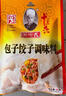 王守義 包子餃子調味料 35g袋裝*2 葷素餡料調味 去味提香 中華老字號 曬單實(shí)拍圖