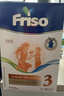 美素佳兒（Friso）荷蘭版基礎款嬰幼兒配方奶粉 5倍DHA嬰幼兒配方兒童牛奶粉 3段700g（10月以上） 曬單實(shí)拍圖