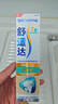 舒適達護釉健煥亮美白牙膏100g 牙釉修復管重塑去牙漬 新舊包裝隨機發(fā) 曬單實(shí)拍圖
