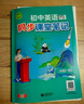 【新華正版】2026春季初中英語(yǔ)同步課堂筆記八年級下冊滬教牛津版 新版同步改版后課本教材教科書(shū)初二隨堂預習復習 上海教育出版社正版 【英語(yǔ)同步課堂筆記】八年級下冊滬教牛津版 曬單實(shí)拍圖