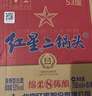 紅星二鍋頭 藍瓶綿柔8陳釀 清香型白酒 53度 750ml*6瓶 整箱裝口糧酒 曬單實(shí)拍圖